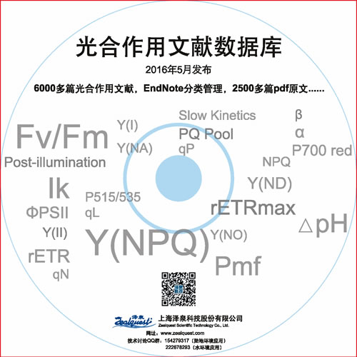 201605光合作用文獻(xiàn)庫光盤.jpg 201605光合作用文獻(xiàn)庫光盤.jpg
