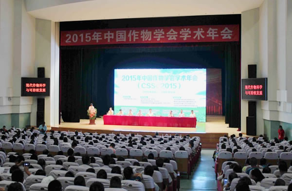 澤泉科技應(yīng)邀參加2015年中國作物學(xué)會學(xué)術(shù)年會1.jpg 澤泉科技應(yīng)邀參加2015年中國作物學(xué)會學(xué)術(shù)年會1.jpg
