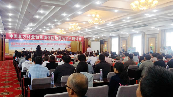 澤泉科技應(yīng)邀參加第十七屆中國北方?。▍^(qū)）林業(yè)科研院（所）學(xué)術(shù)研討會(huì)1.jpg