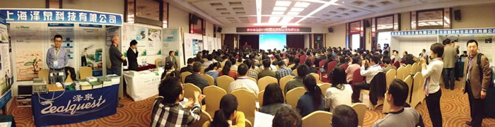 2014全國光合作用學術(shù)研討會2.jpg 2014全國光合作用學術(shù)研討會2.jpg